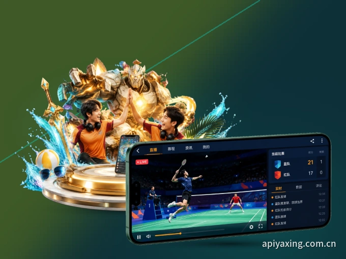 用亚星官网 APP看球，高清流畅不卡顿